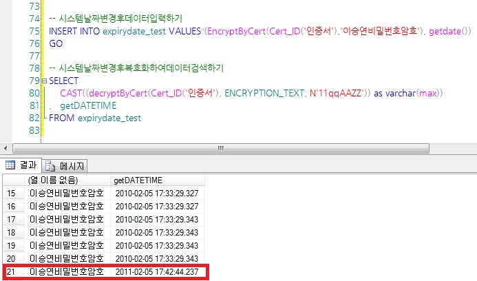 시스템날짜검색(2).jpg
