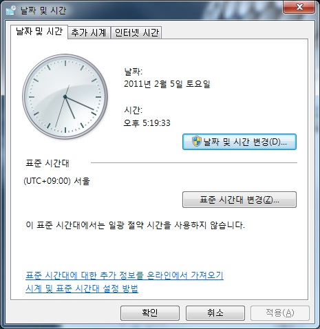 시스템날짜변경하기.jpg
