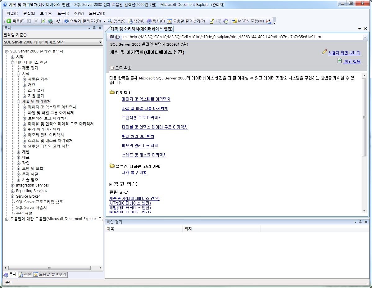 SQLER발표내용.jpg