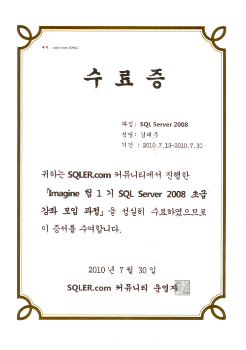 수료증.png