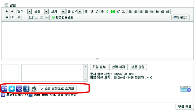 소셜통합1.jpg