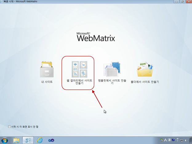 062011_0121_2Umbraco11.png