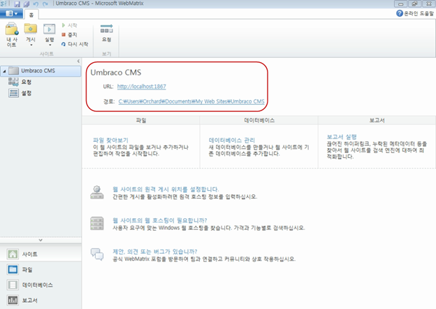 062011_0121_2Umbraco10.png