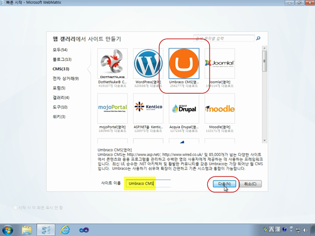 062011_0121_2Umbraco12.png
