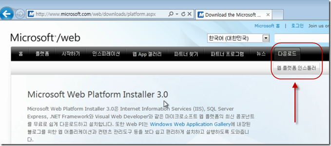 062011_0121_2Umbraco2.png
