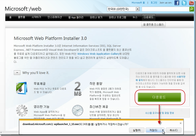 062011_0121_2Umbraco3.png