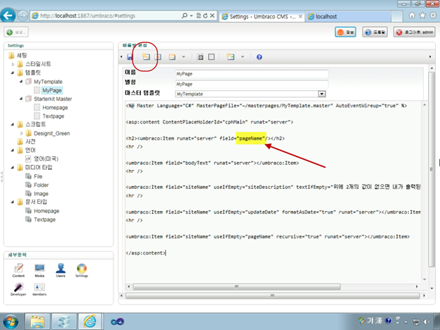062311_1140_13Umbraco8.png