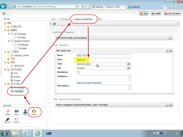 062311_1140_13Umbraco7.png
