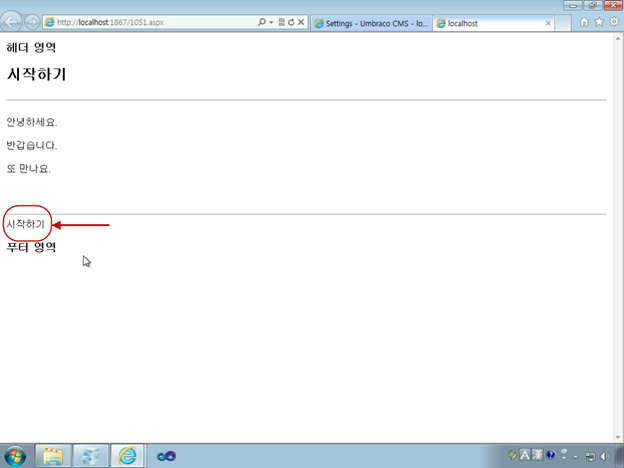 062311_1140_13Umbraco4.png