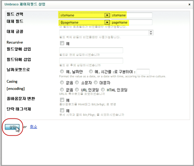 062311_1140_13Umbraco2.png