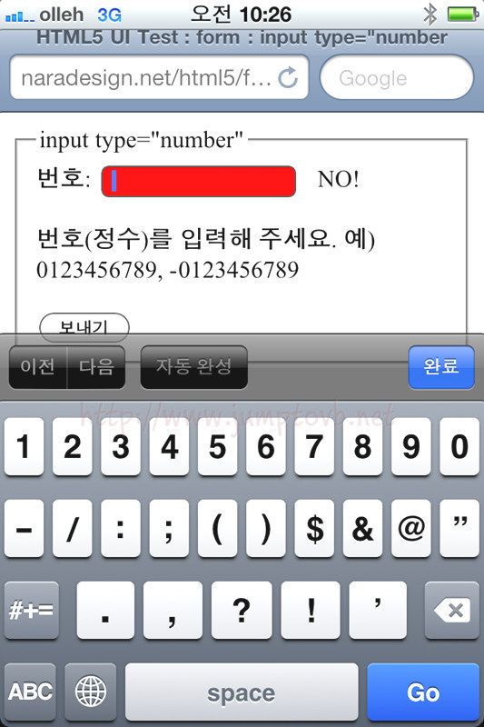input_number_iphone_01.jpg