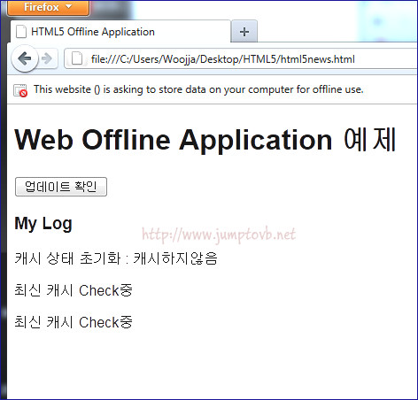 html5WebOfflineApplication_01.jpg