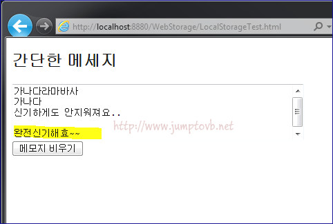 LocalStorage_01.jpg