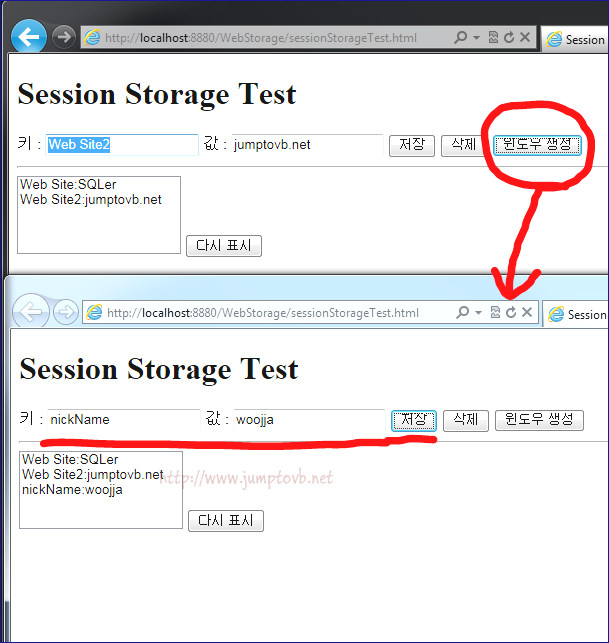 sessionStorage_01.jpg