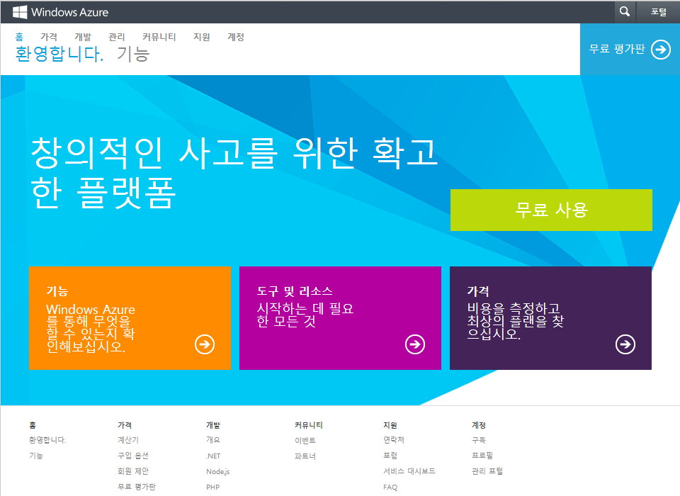 1.Azure포털.jpg