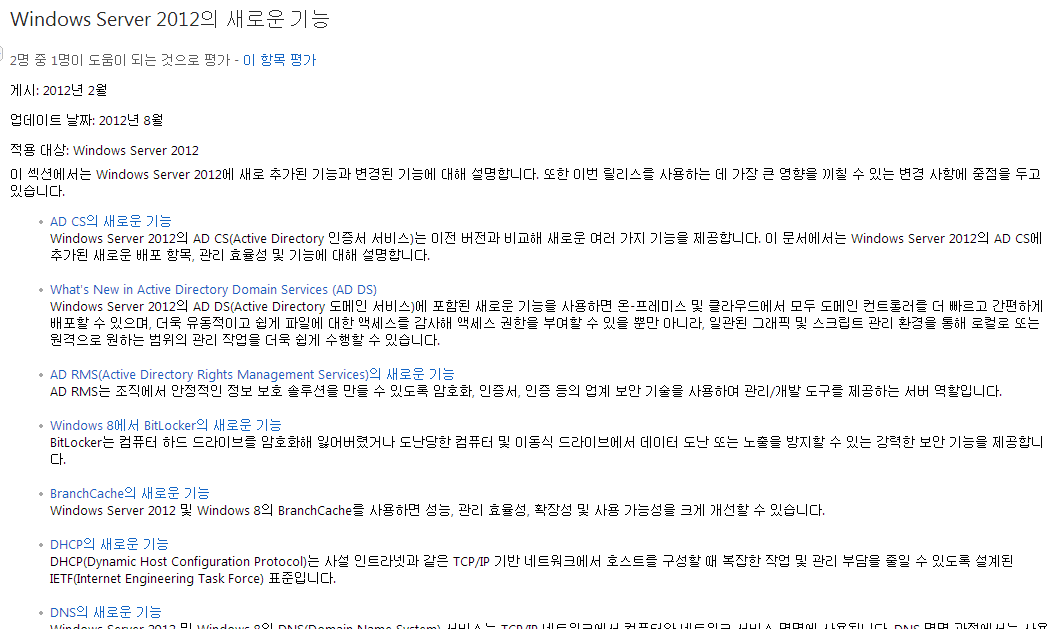 0_winows2012.png