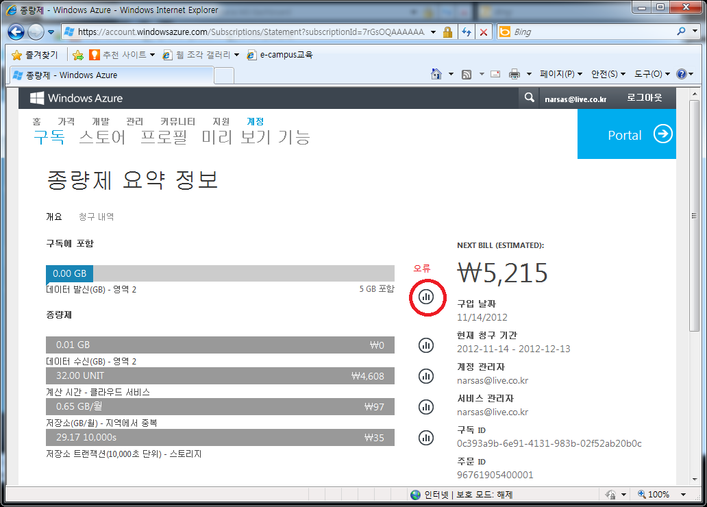 02.BILL 보기2.PNG