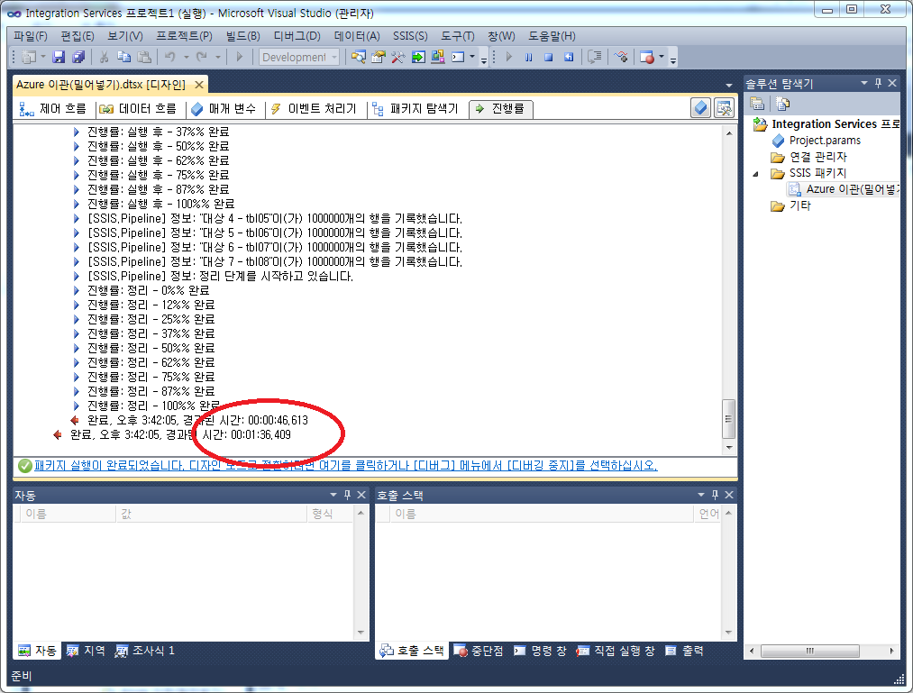 12.1분36초 소요.PNG