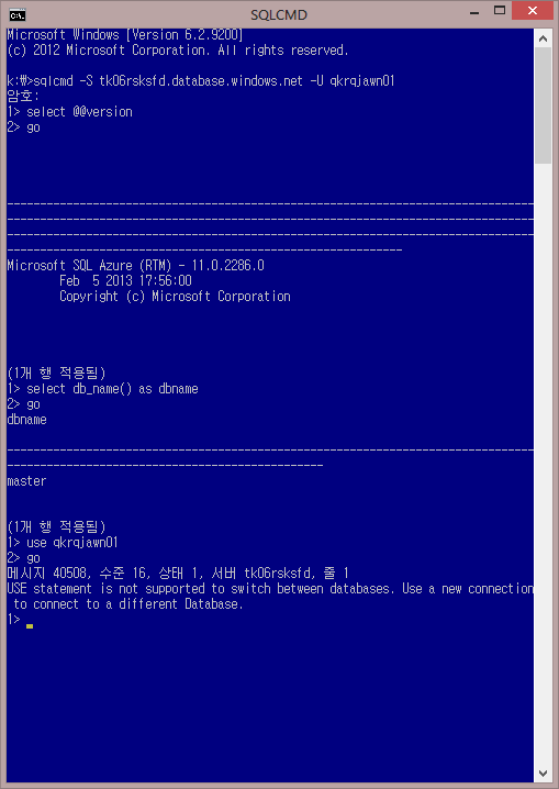 Azure_Camp_6_008_SQL데이터베이스_1번선택_SQL데이터베이스디자인_07_sqlcmd_연결_02.png Azure_Camp_6_008_SQL데이터베이스_1번선택_SQL데이터베이스디자인_07_sqlcmd_연결_02.png