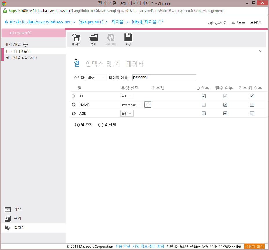 Azure_Camp_6_008_SQL데이터베이스_1번선택_SQL데이터베이스디자인_02_디자인_02.png Azure_Camp_6_008_SQL데이터베이스_1번선택_SQL데이터베이스디자인_02_디자인_02.png